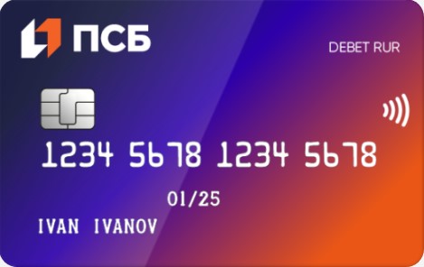 Вы сейчас просматриваете Кредитная карта Банк ПСБ 180 дней без процентов: как оформить и получить выгодный финансовый инструмент